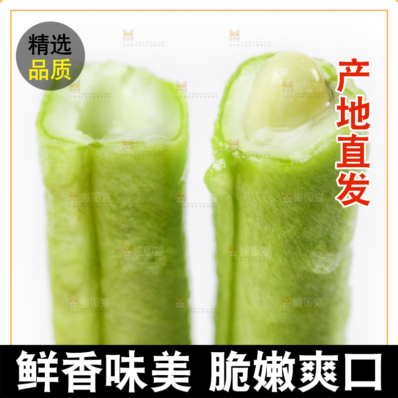 白底上摆放着长豇豆