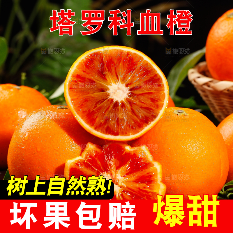 深底上摆放着四川塔罗科血橙
