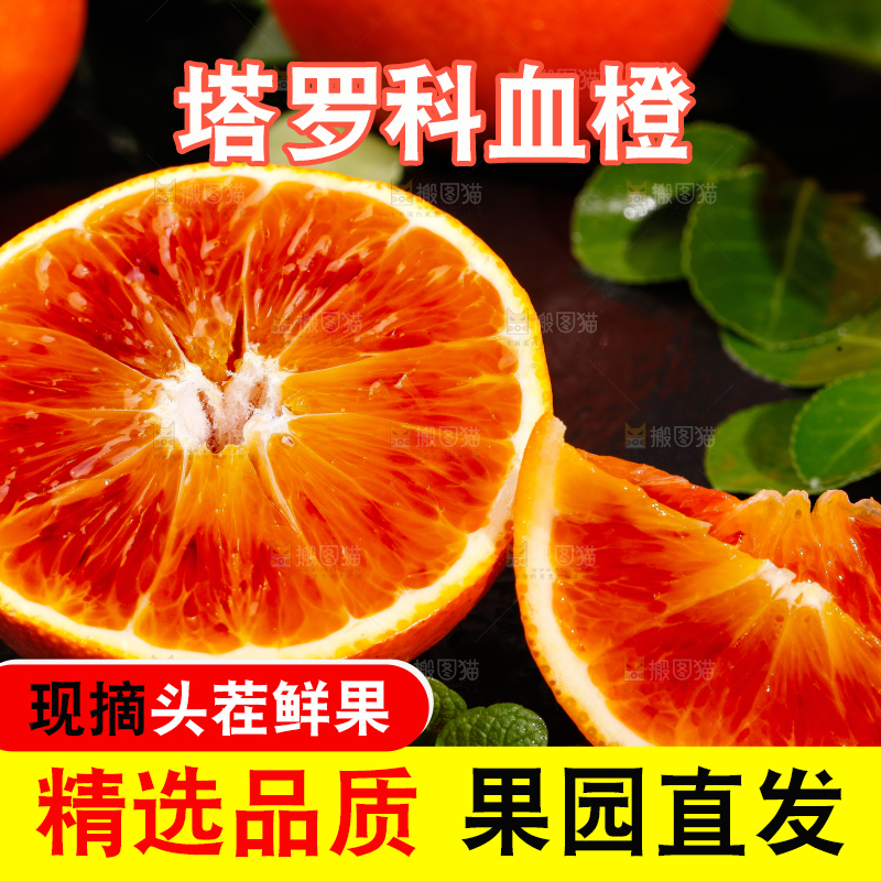 深底上摆放着四川塔罗科血橙