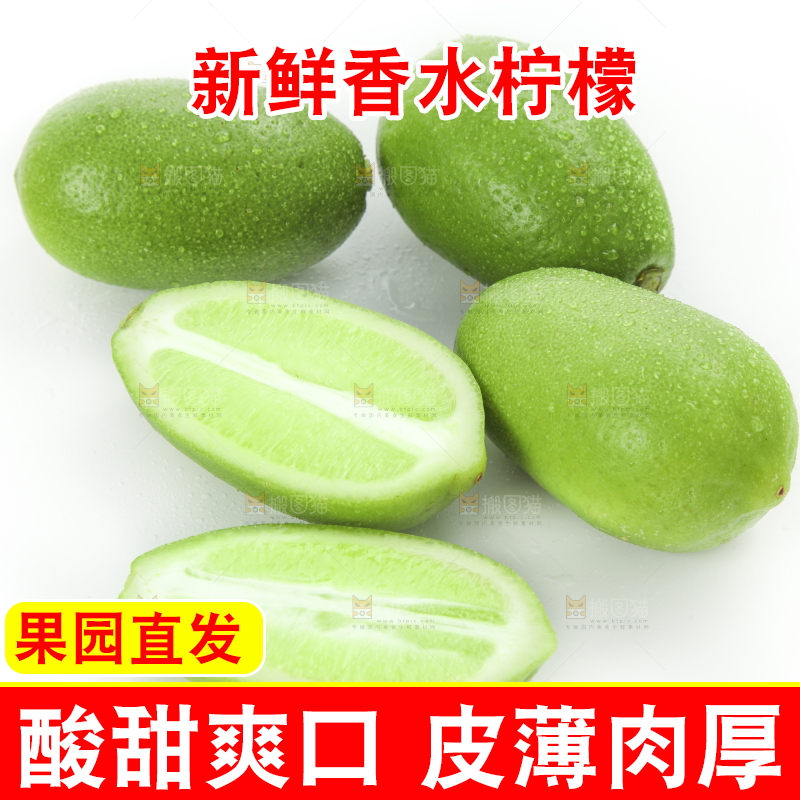 白底上放着香水青柠檬