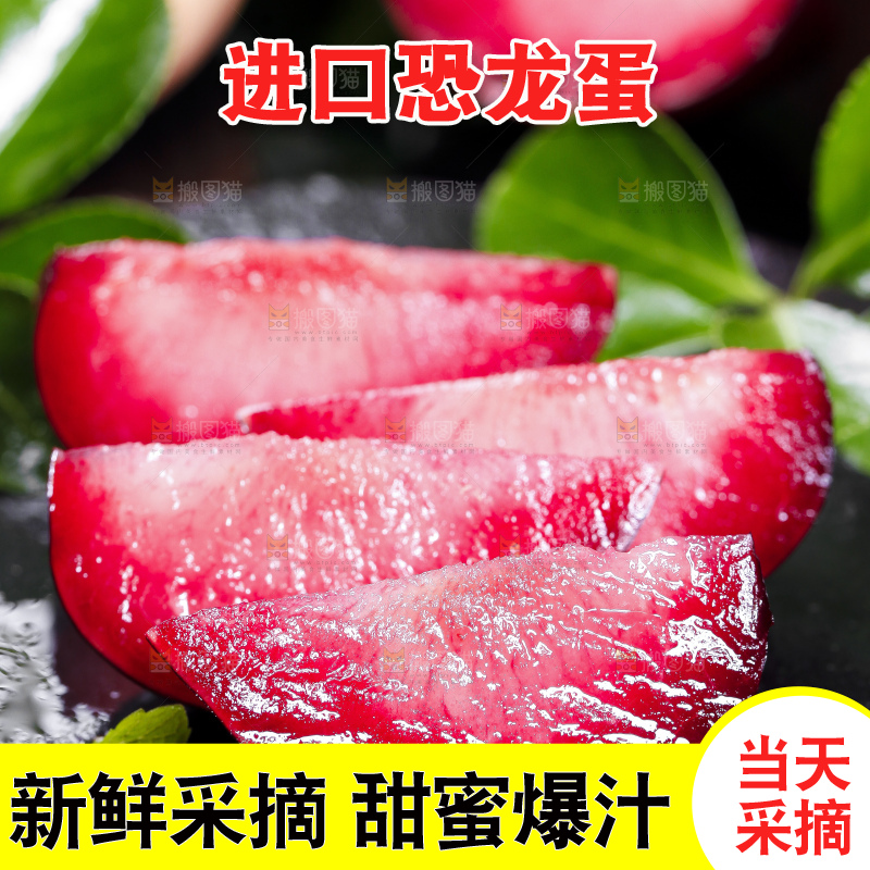 黑底上摆放着红心恐龙蛋