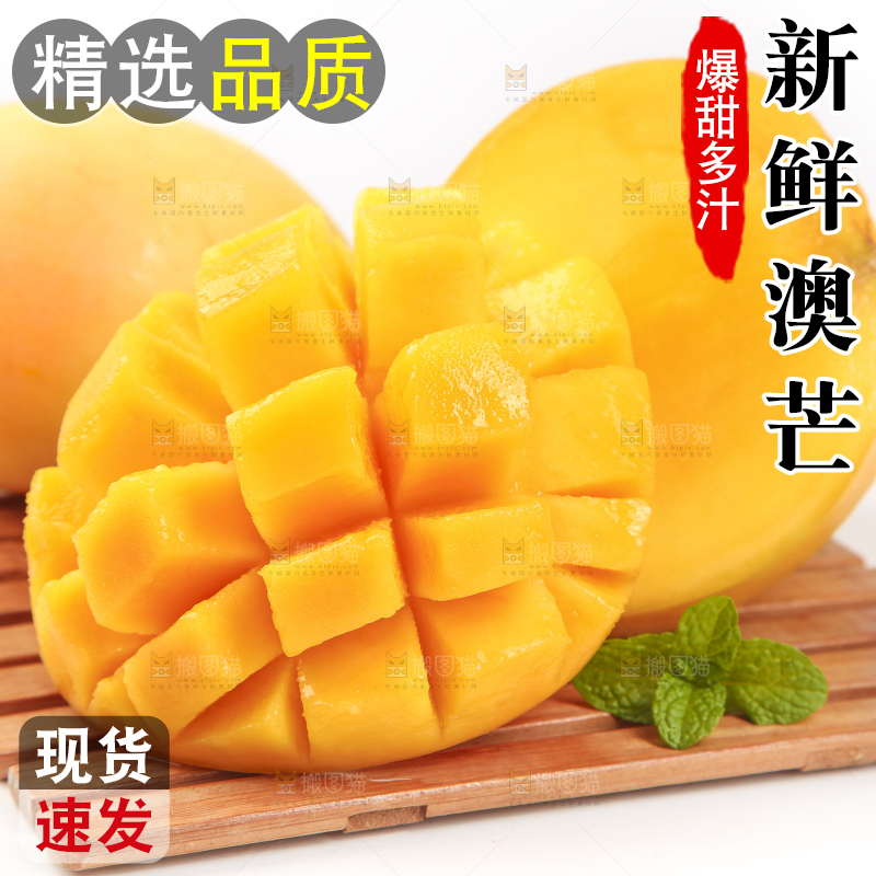 木垫上摆放着新鲜澳芒
