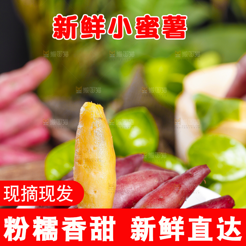 盘子里装着金手指红薯