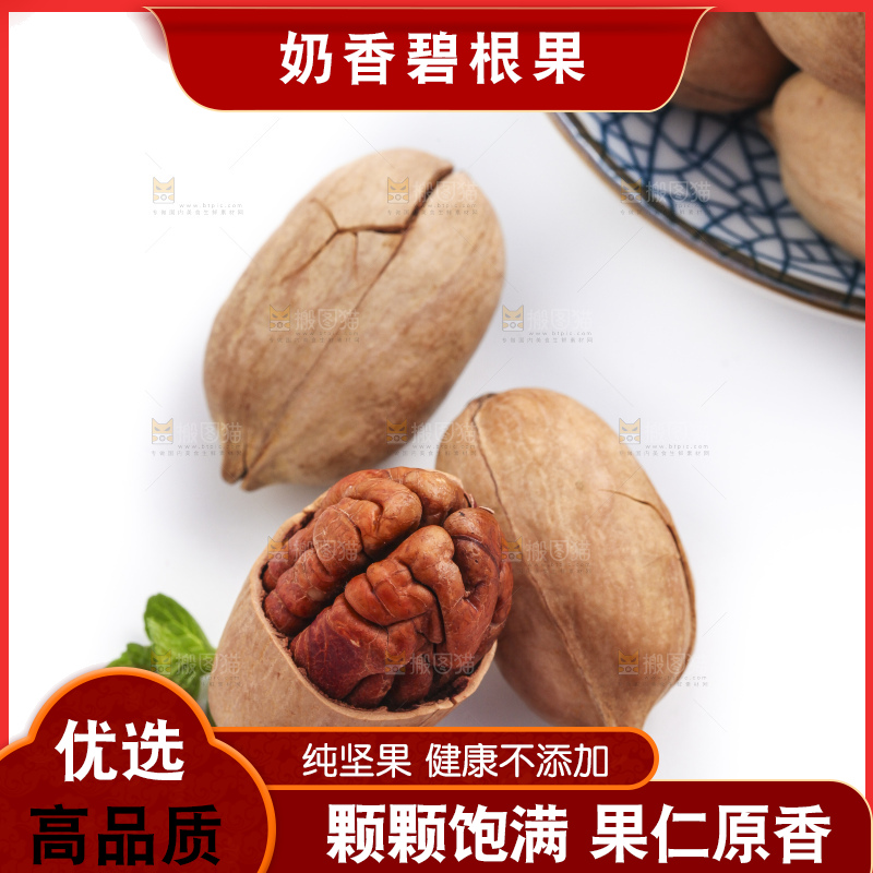 白底上放着长寿果