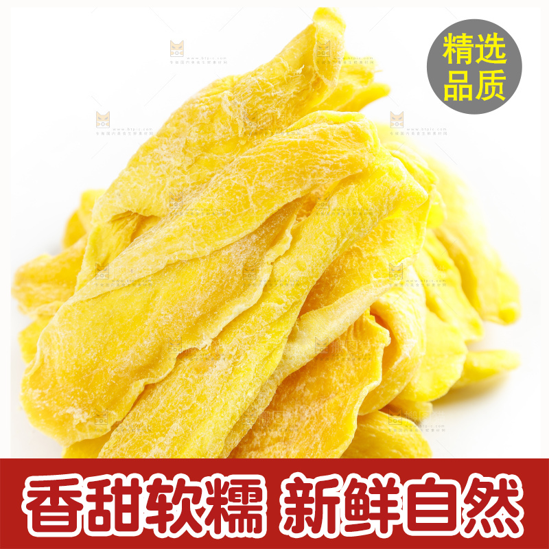白底上摆放着泰国芒果干