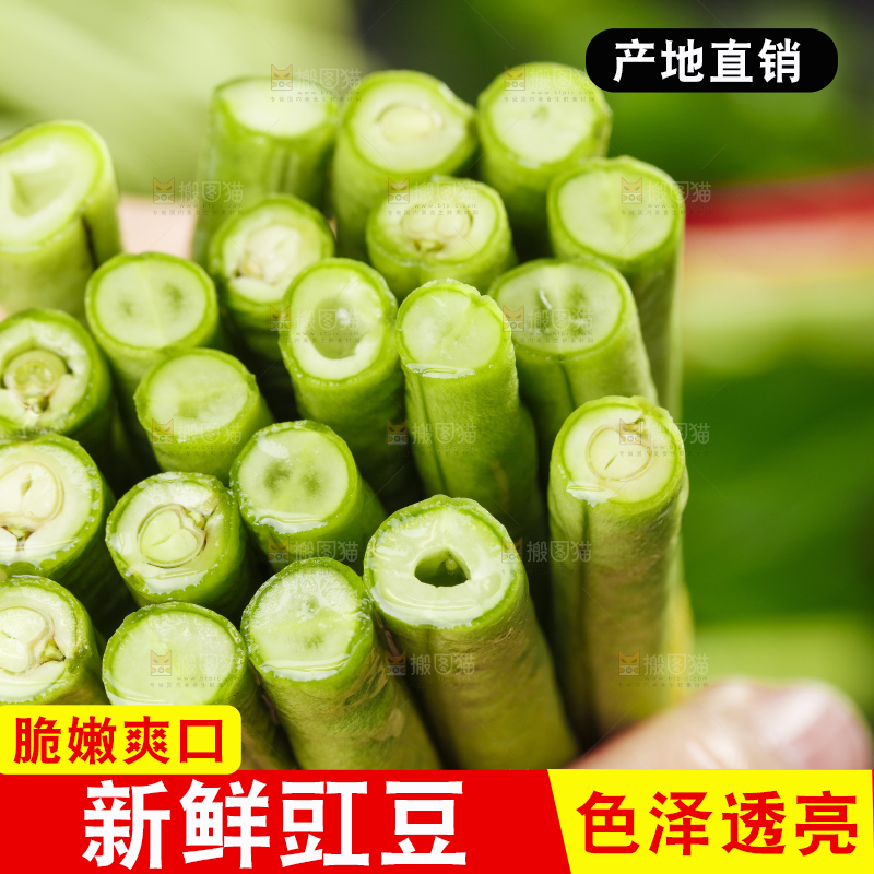 手里拿着一把豇豆