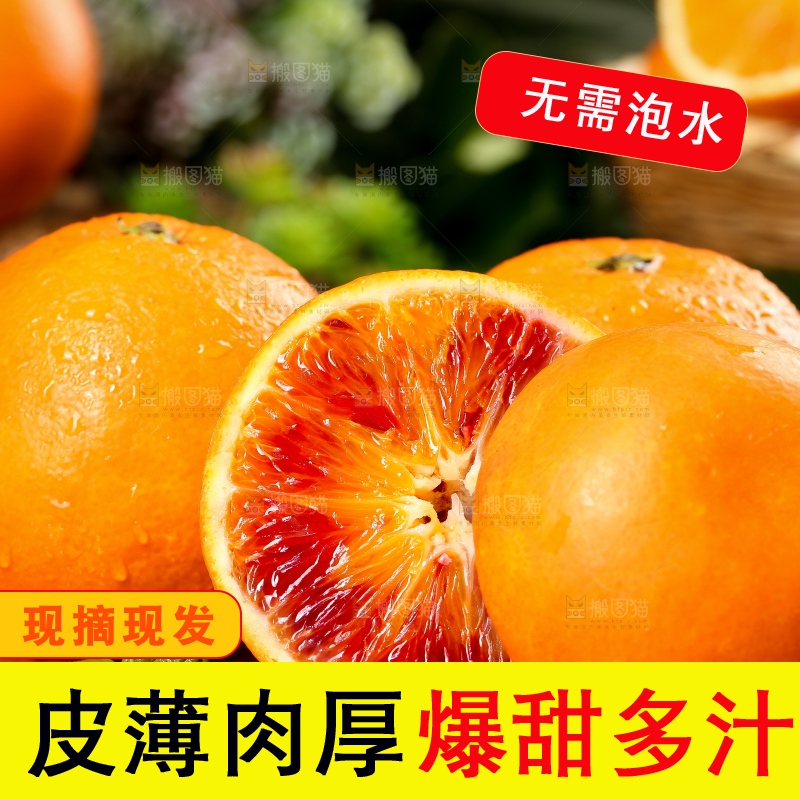 木底上摆放着四川塔罗科血橙