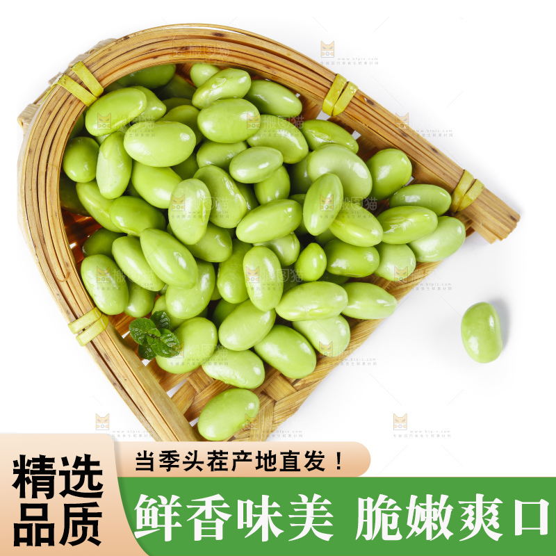 篮子里装着青豆