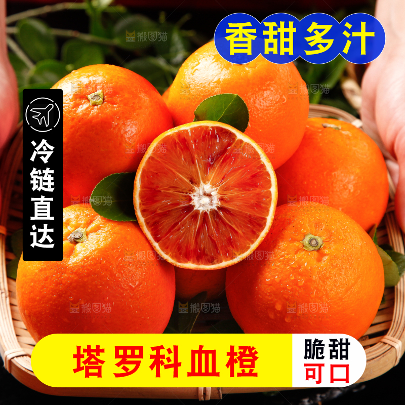 手里拿着一篮塔罗科血橙