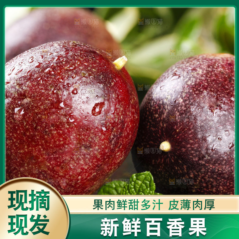 黑底上放着百香果