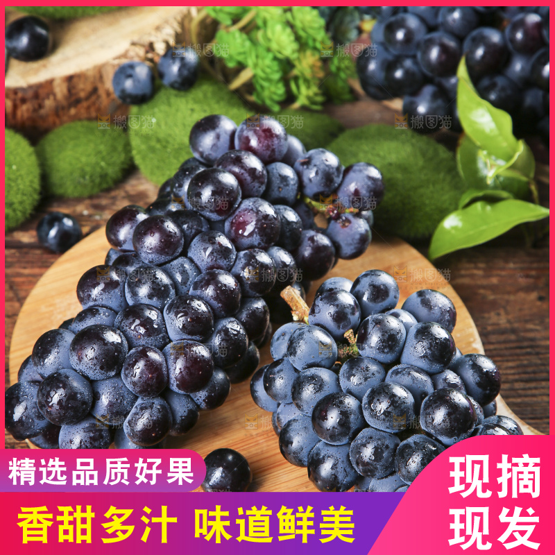 木板上放着夏黑葡萄