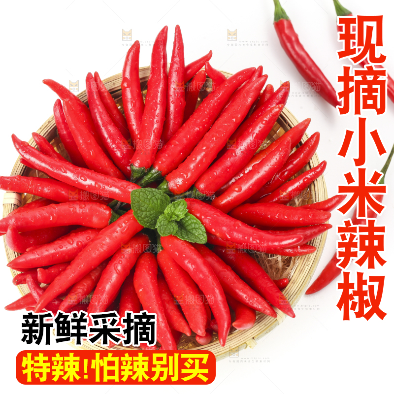 篮子里装着小尖椒