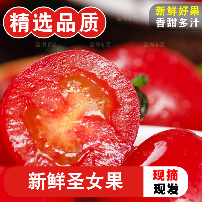 碟子里装着小西红柿