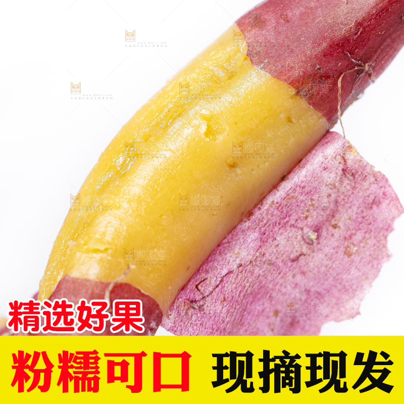 手里拿着金手指红薯