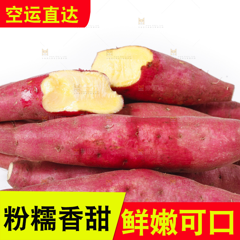 白底上放着金手指红薯