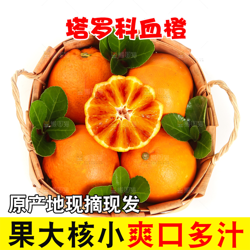 篮子里装着玫瑰香橙
