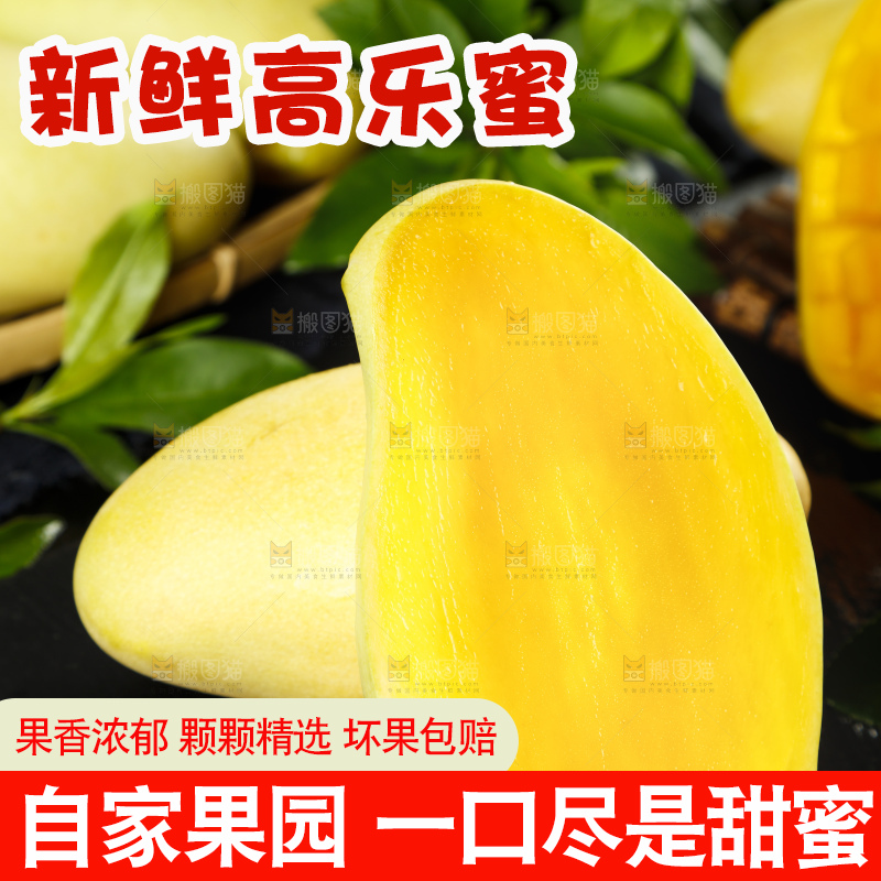 深底上摆放着越南高乐蜜芒果