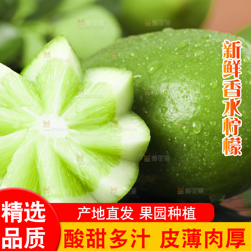 黑底上摆放着无籽青柠檬