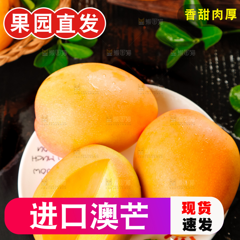 盘子里装着黄金澳芒