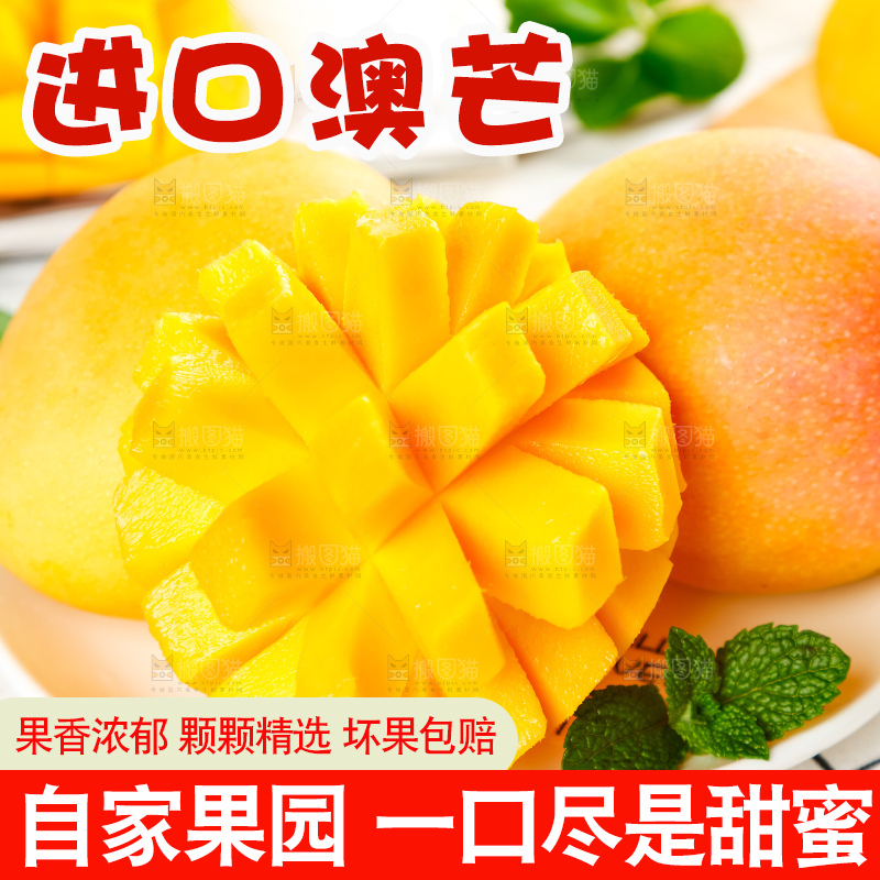 盘子里放着进口澳芒