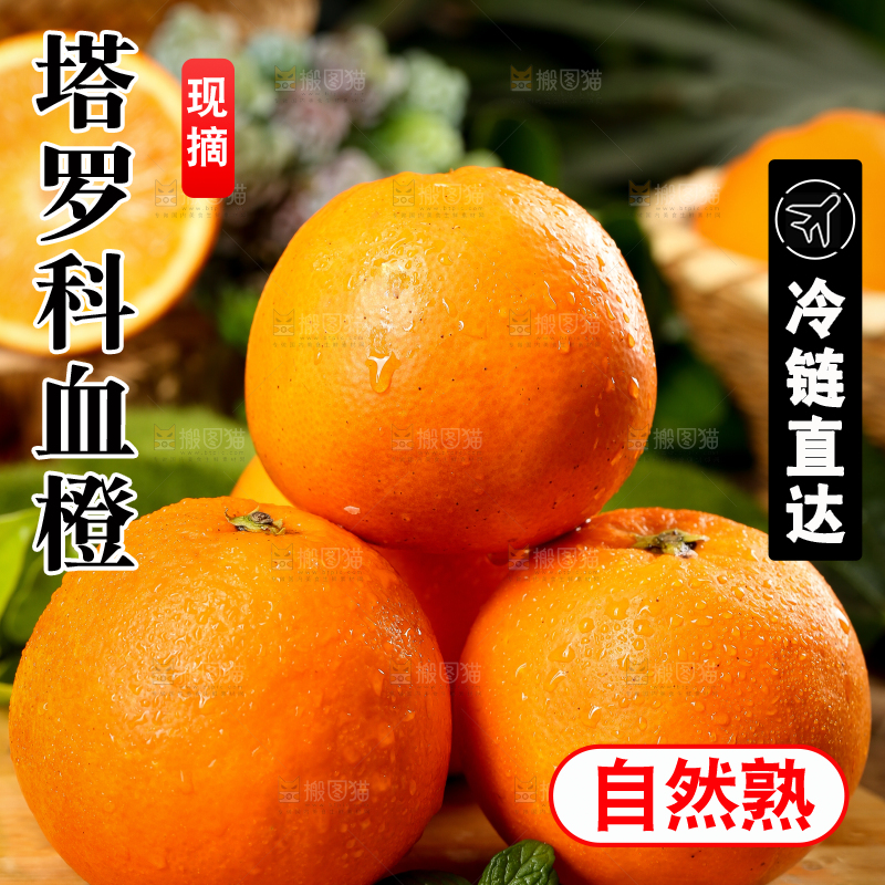 木底上摆放着四川塔罗科血橙