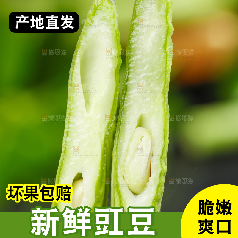 手里拿着长豆角