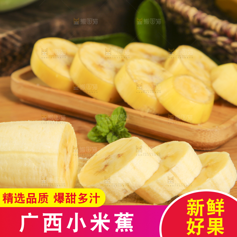 木底上摆放着帝王蕉