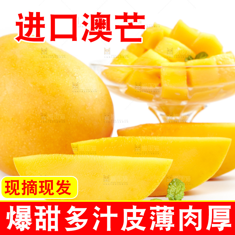 碟子里装着澳芒的果肉