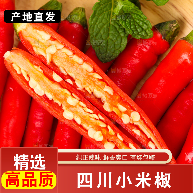 碟子里装着小米椒