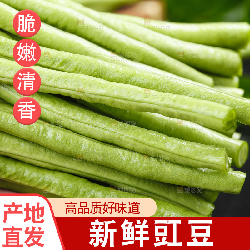 手里拿着一把豇豆