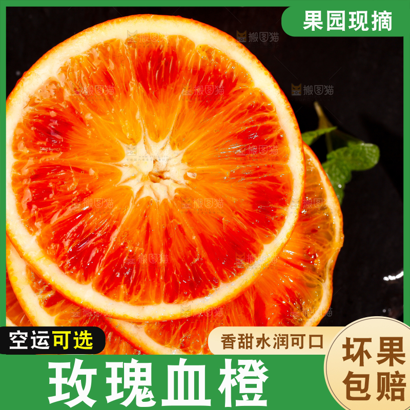 黑底上摆放着塔罗科血橙