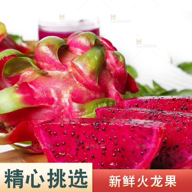 木底上放着火龙果