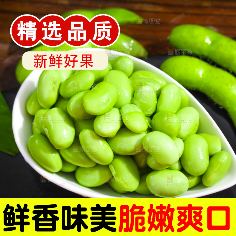 黑底上放着青豆