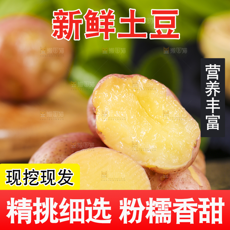 黑底上摆放着红皮土豆