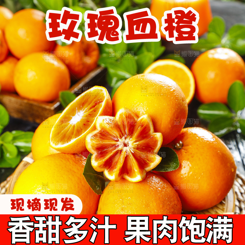 篮子里装着玫瑰香橙