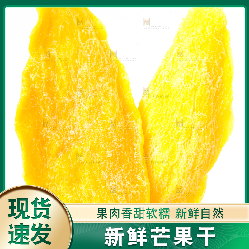 白底上摆放着干芒果
