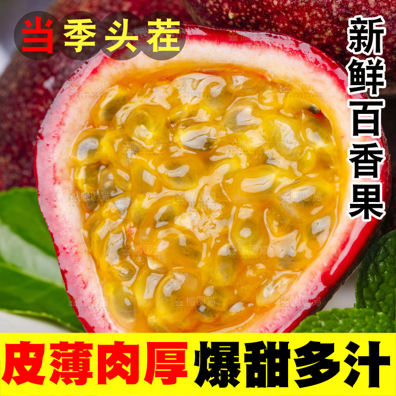 盘子里装着红皮百香果