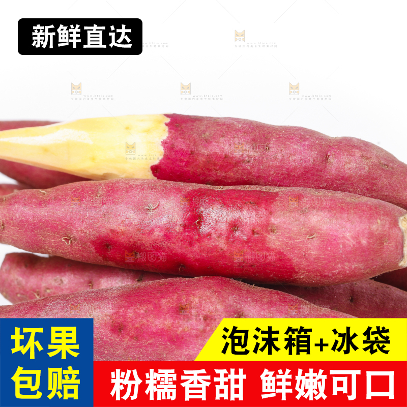 白底上放着金手指红薯