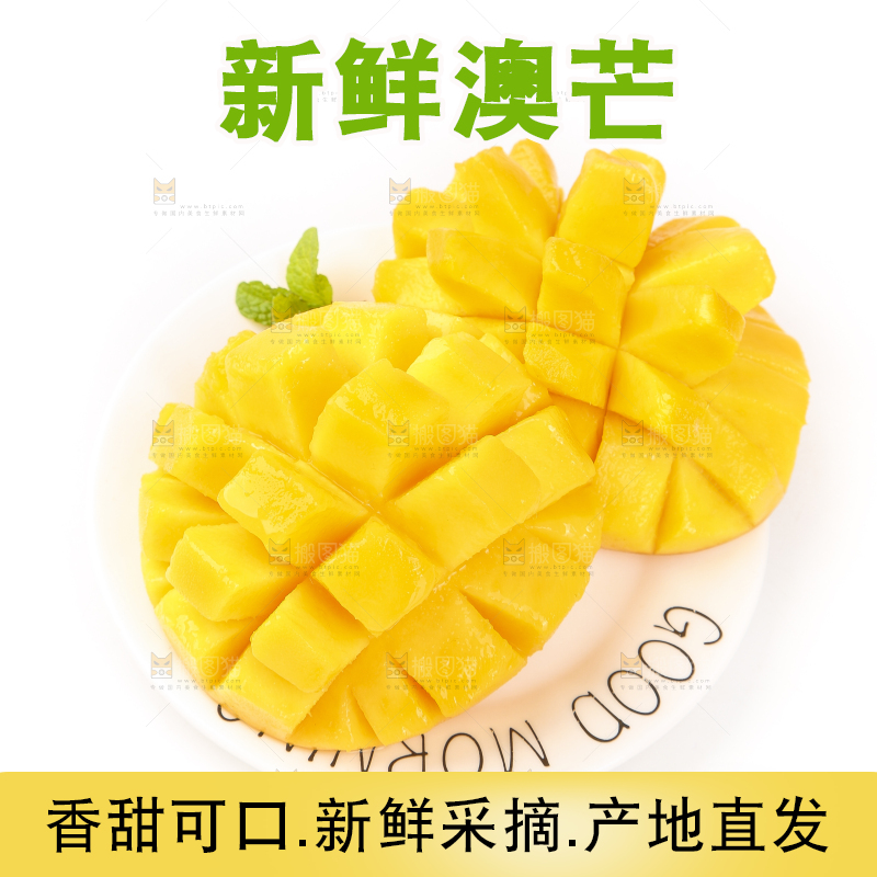 盘子里装着切开的甜心芒