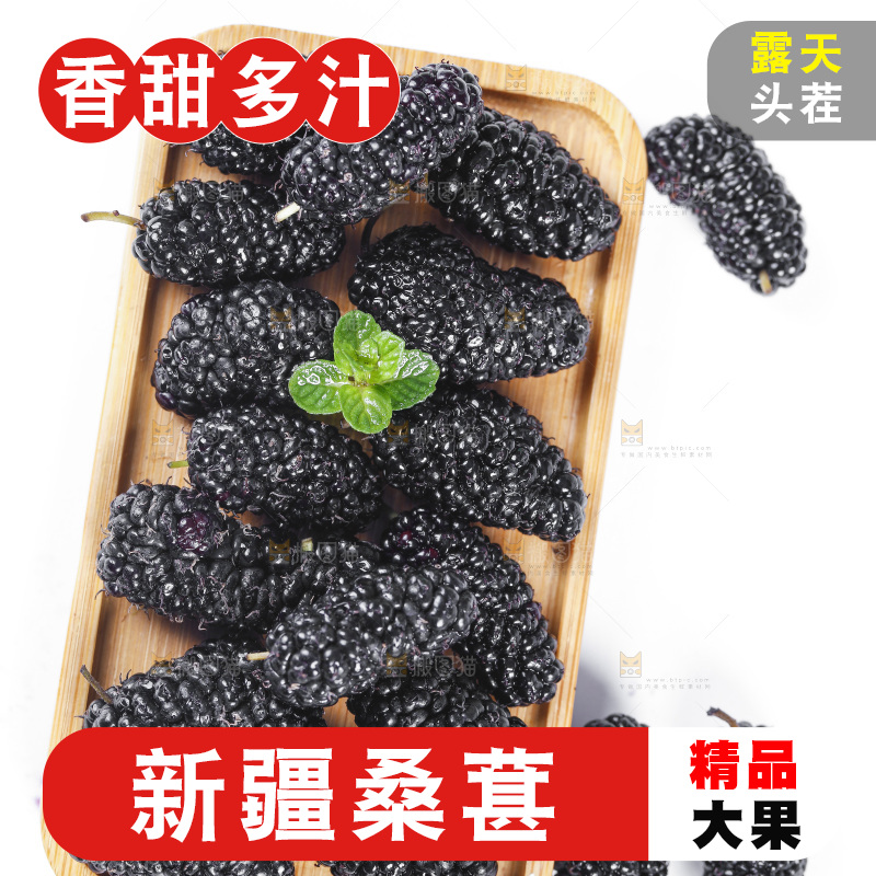 碟子里装着黑桑葚