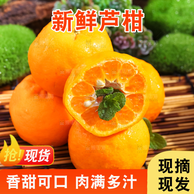 竹垫上放着宜昌芦柑