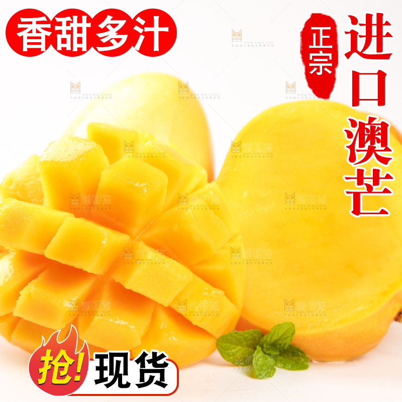 白底上摆放着越南进口澳芒