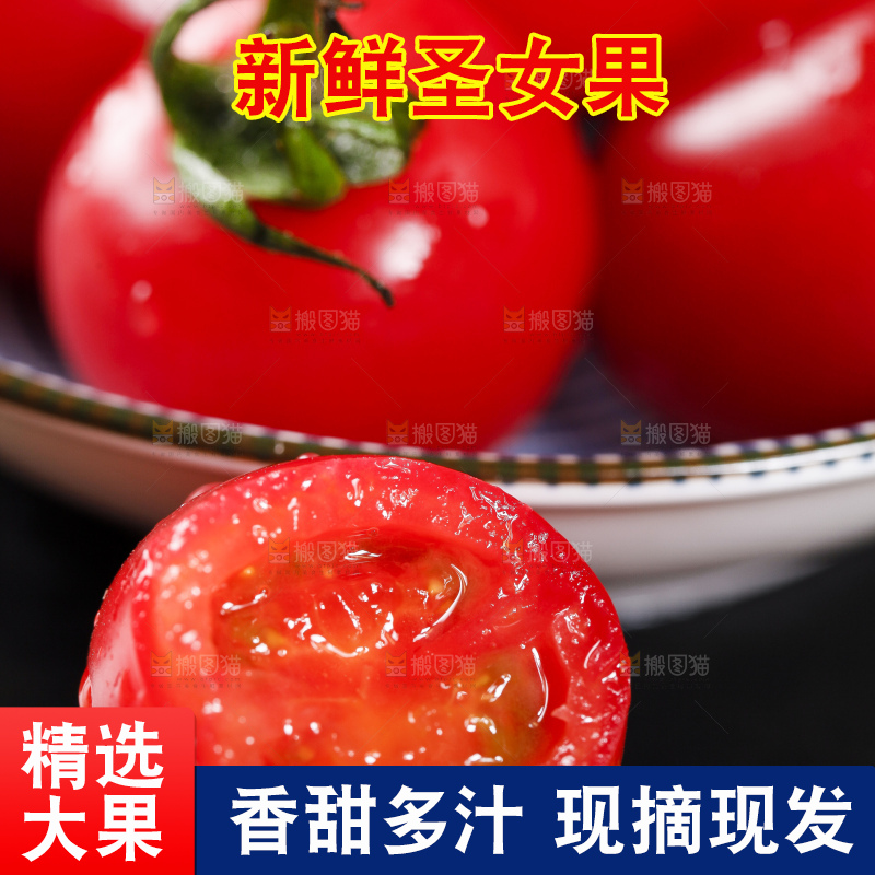 黑底上放着千禧圣女果