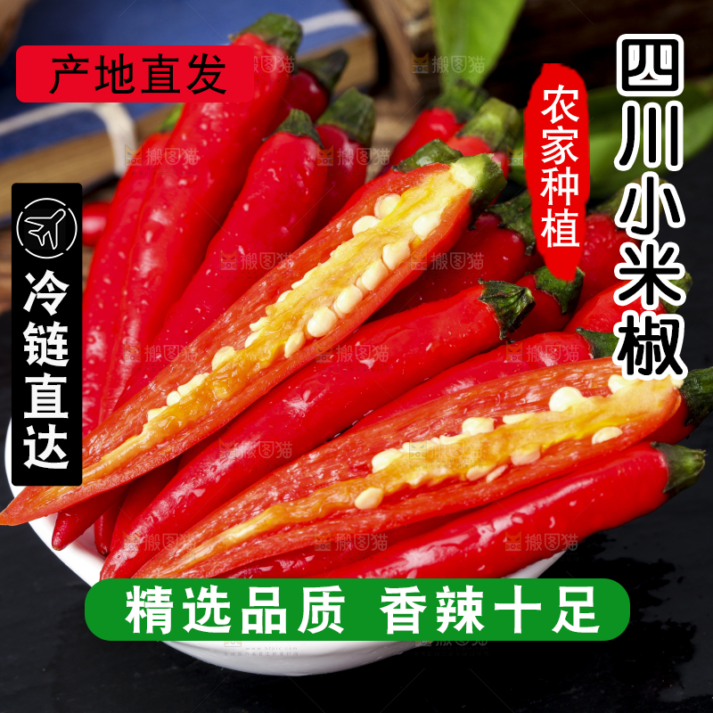 碟子里装着红尖椒