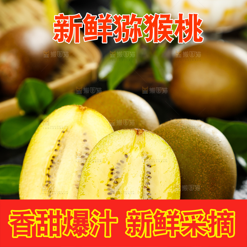 碟子里装着黄心奇异果