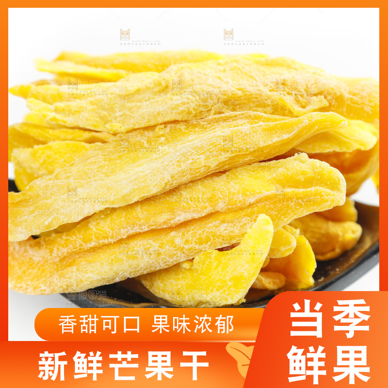 碟子里装着芒果片
