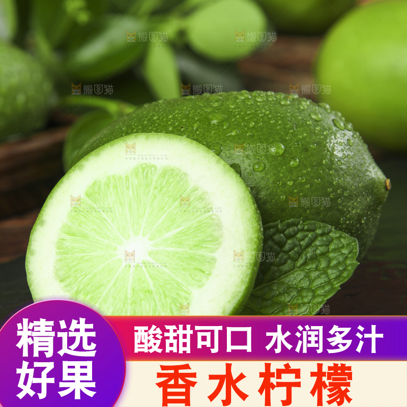 黑底上摆放着海南香水青柠檬