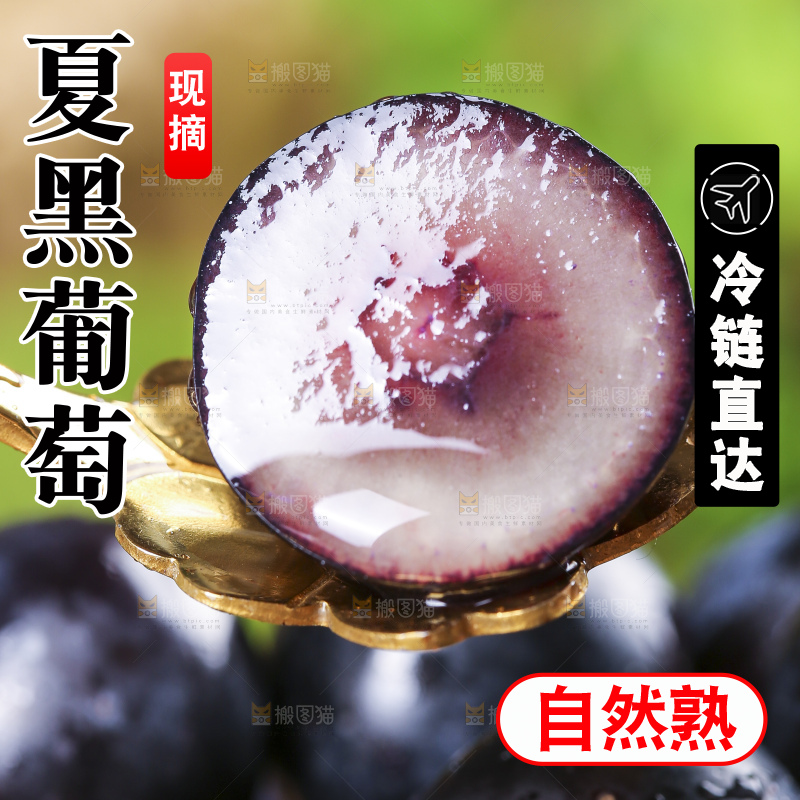 勺子上放着葡萄