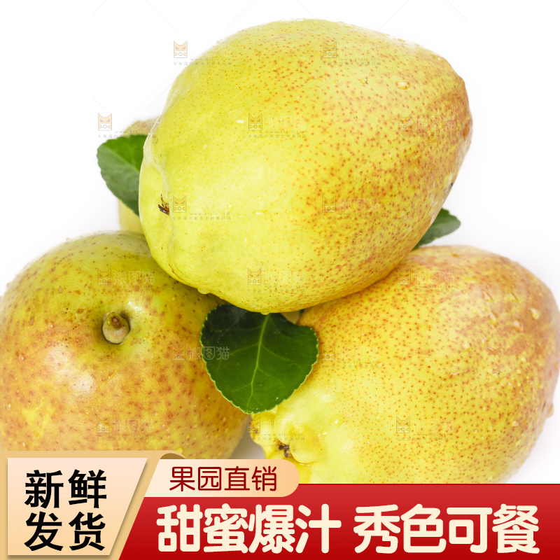 白底上摆放着新疆香梨