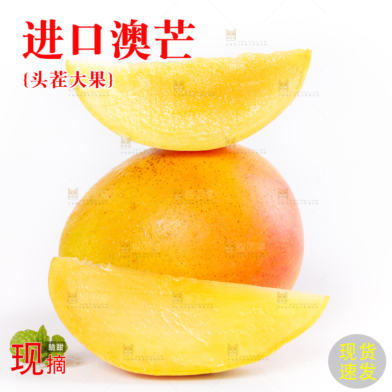 白底上摆放着黄金澳芒